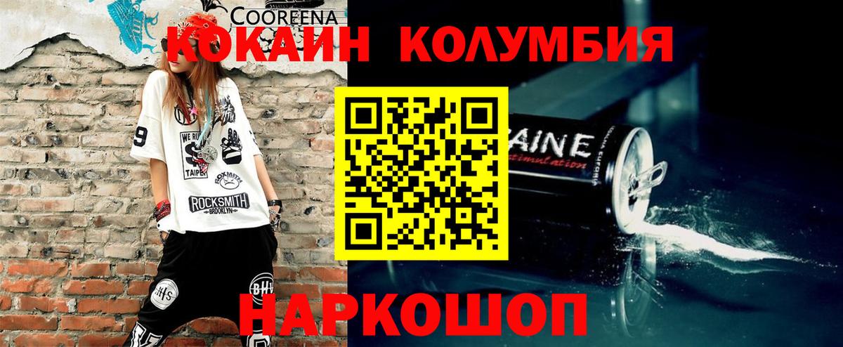 COCAIN Эквадор Новороссийск