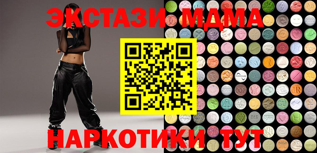 ЭКСТАЗИ 250 мг Новороссийск