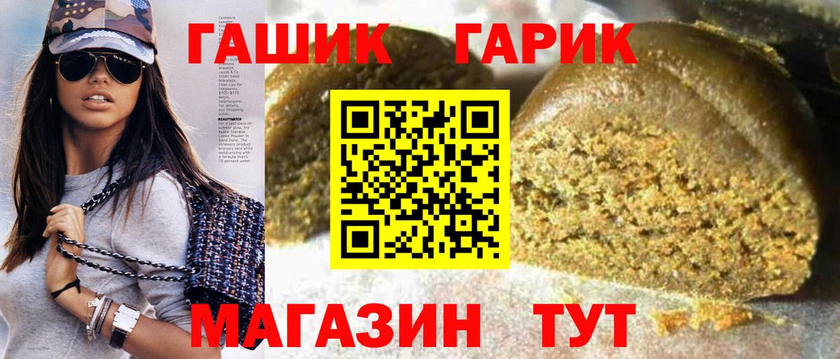 ГАШ гашик  Вход с VPN  ГАШИШ AMNESIA HAZE  Новороссийск 