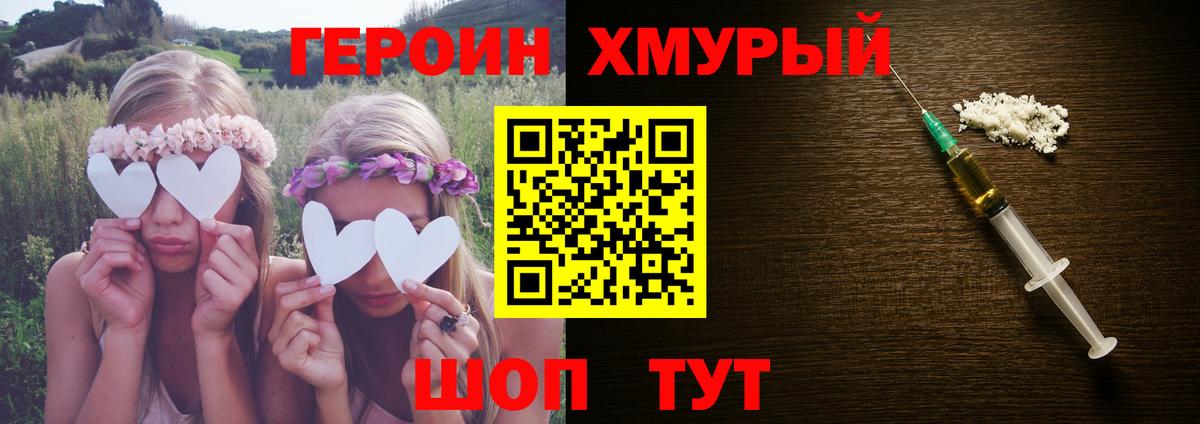 Новороссийск  Героин Heroin  Вход с VPN 