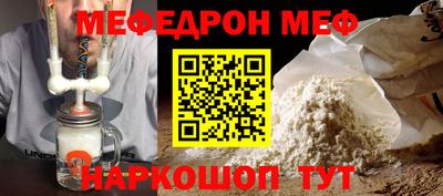 мефедрон VHQ Татарск