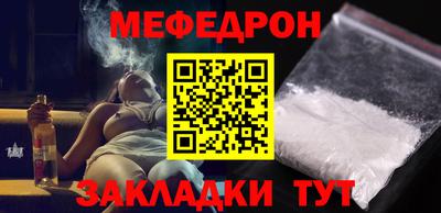 мефедрон VHQ Татарск