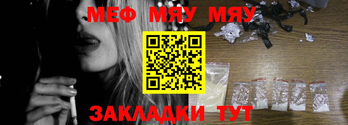 МЕФ мука Новороссийск