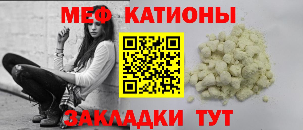 Меф mephedrone  МЕФ кристаллы  МЕФ  Новороссийск  Вход с VPN 