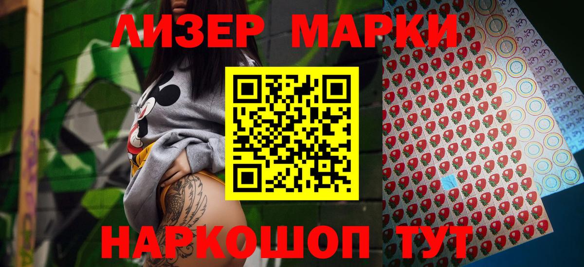 Марки NBOMe  Вход с VPN  Новороссийск  Марки NBOMe 1,8мг 