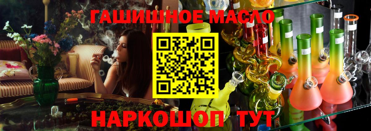 Дистиллят ТГК гашишное масло Новороссийск