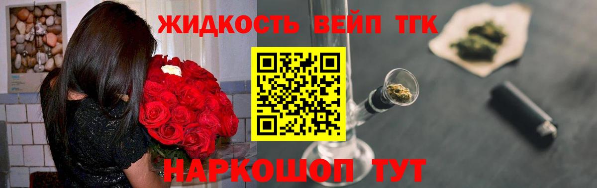 Дистиллят ТГК Wax  Вход с VPN  Новороссийск 